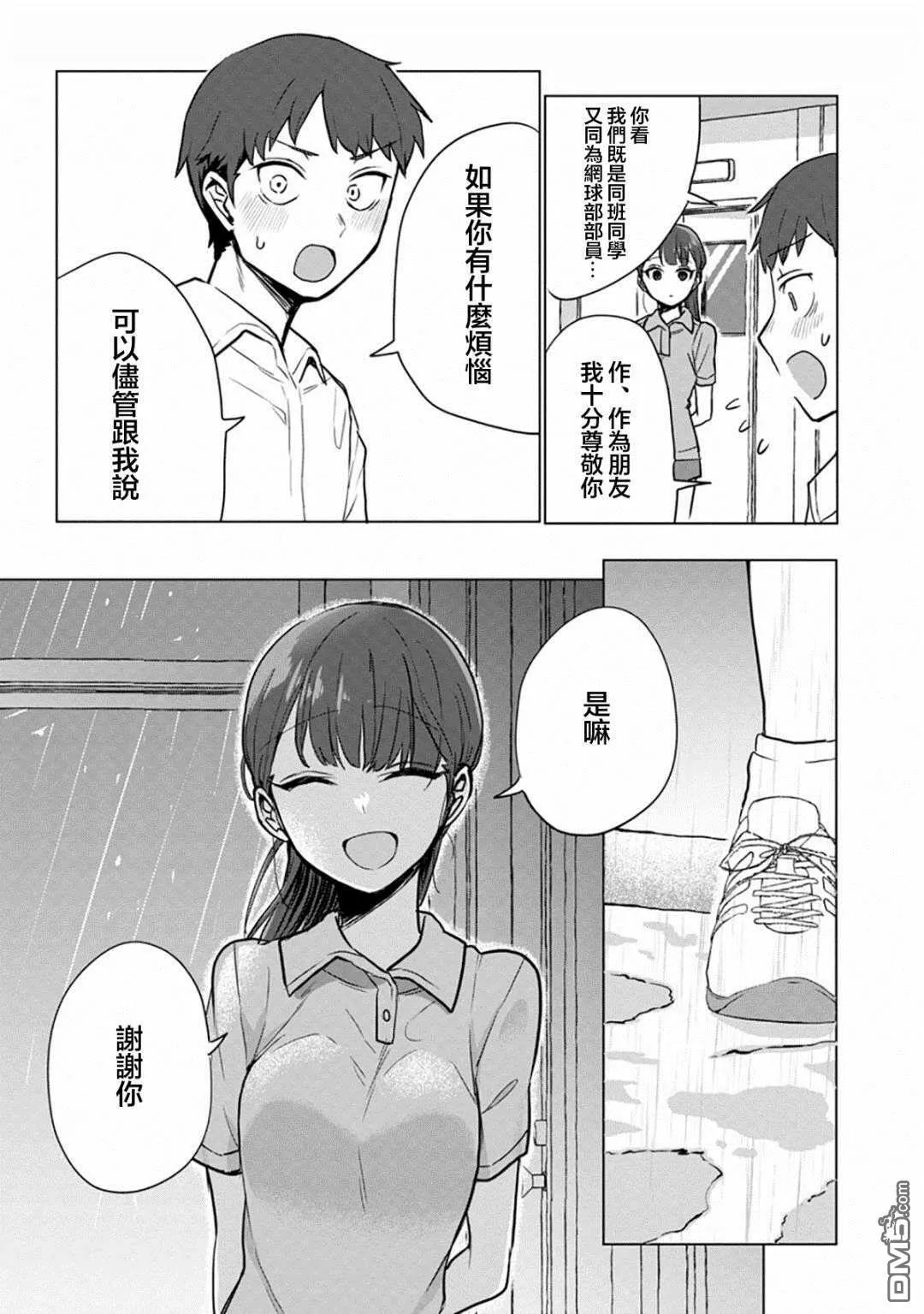 第3话 第14页