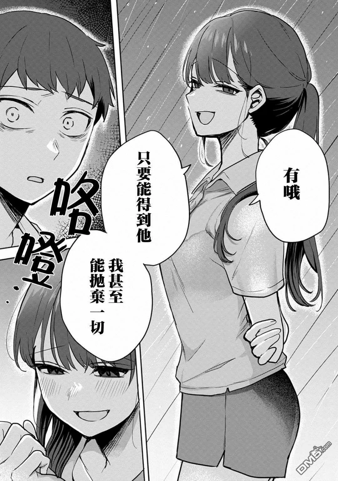 第3话 第16页