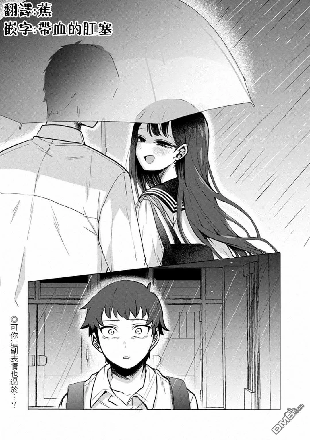 第3话 第23页