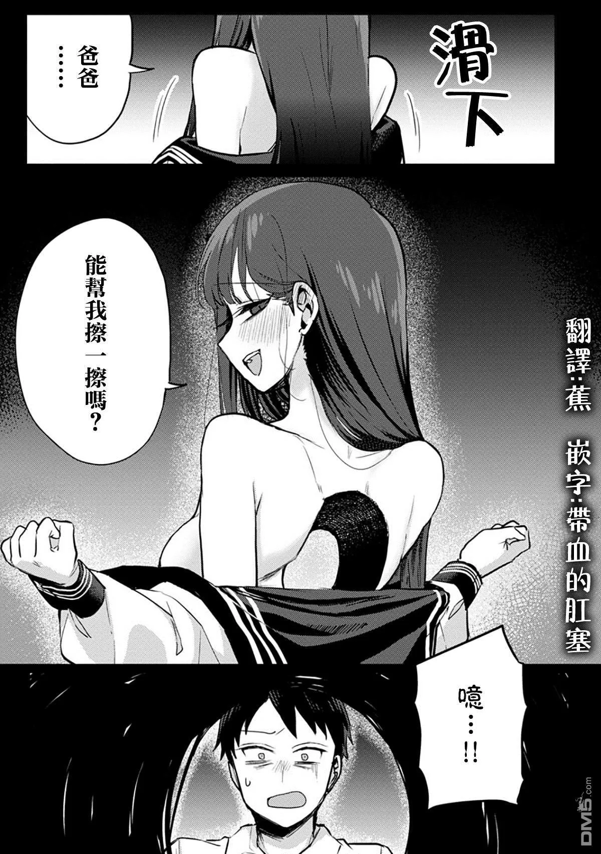 第3话 第27页