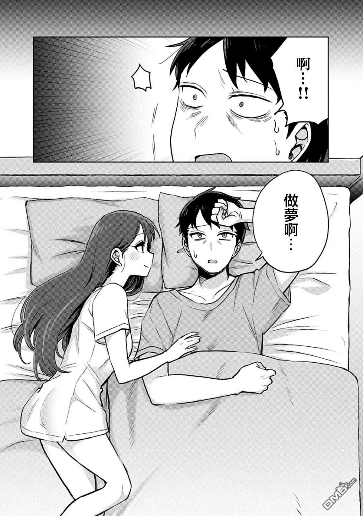 第4话 第3页