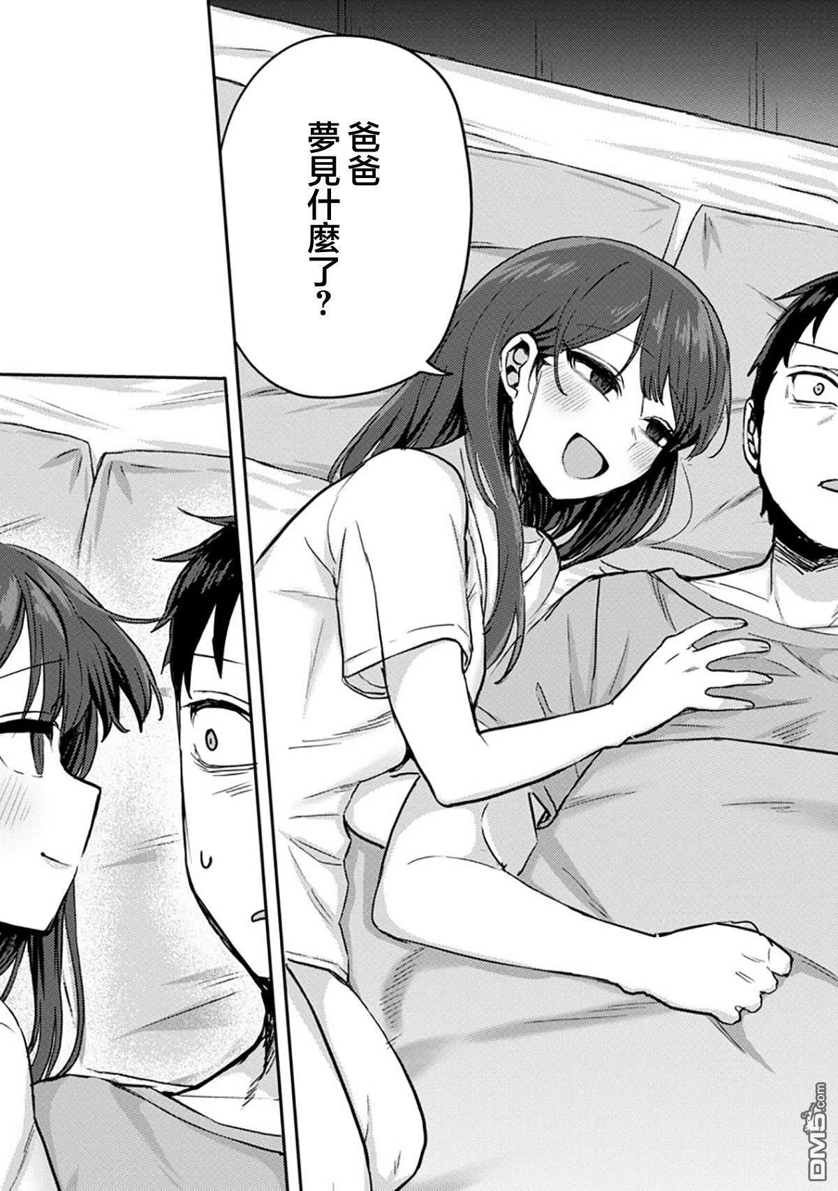 第4话 第4页