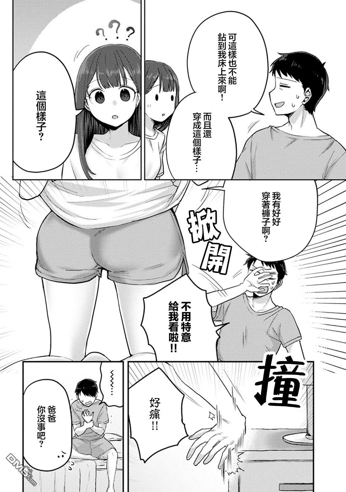 第4话 第6页