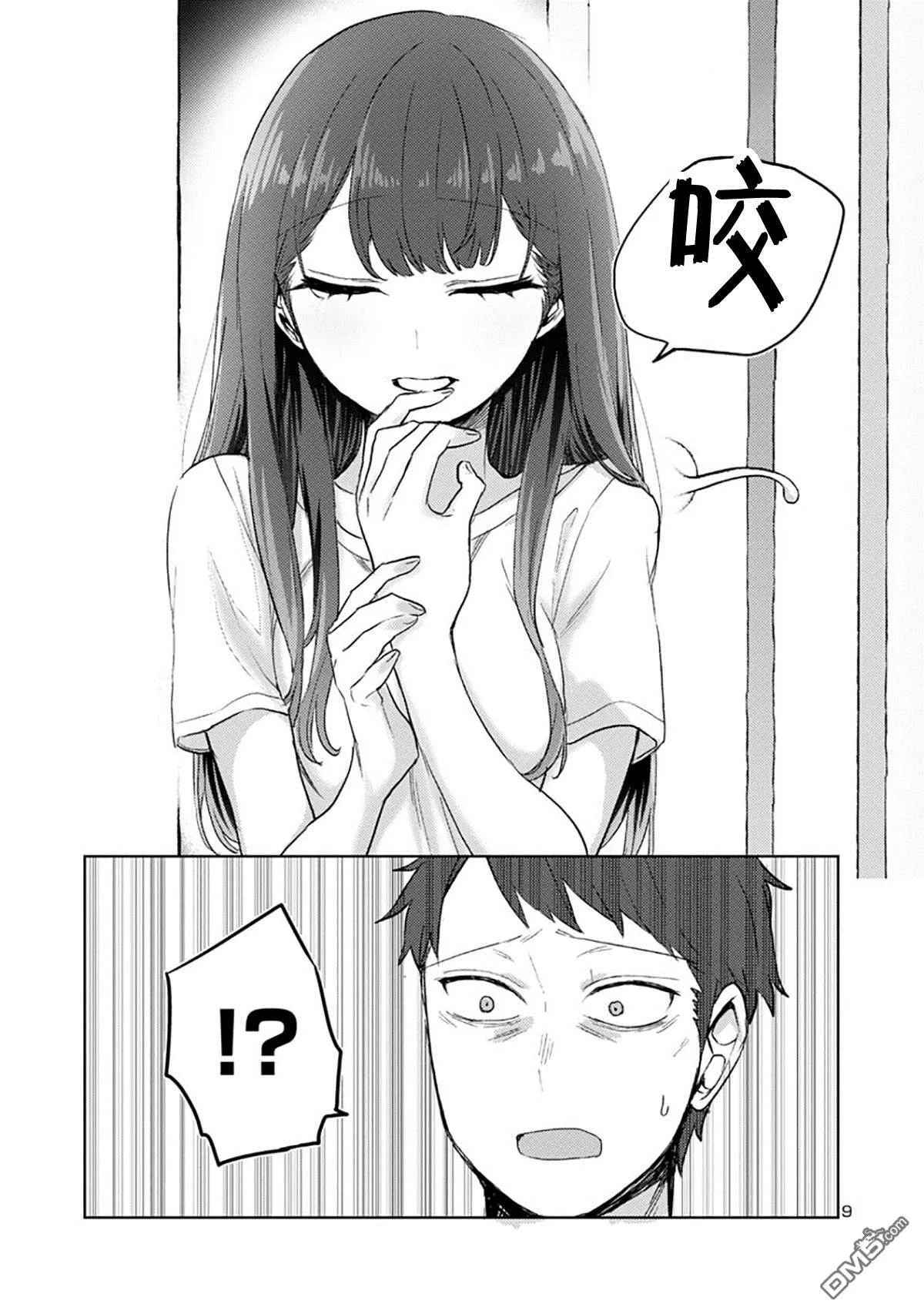 第4话 第9页