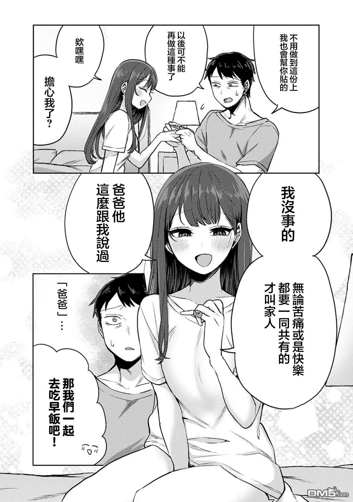 第4话 第11页