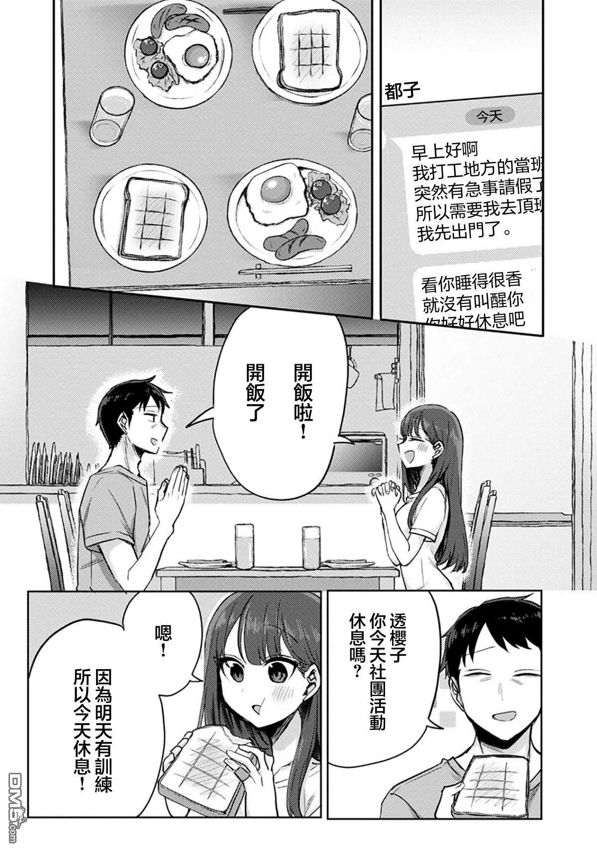 第4话 第12页