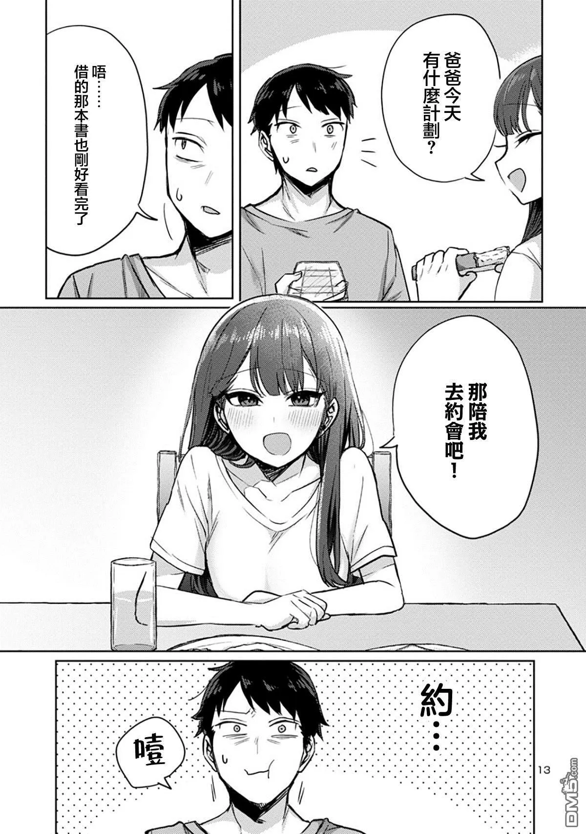 第4话 第13页