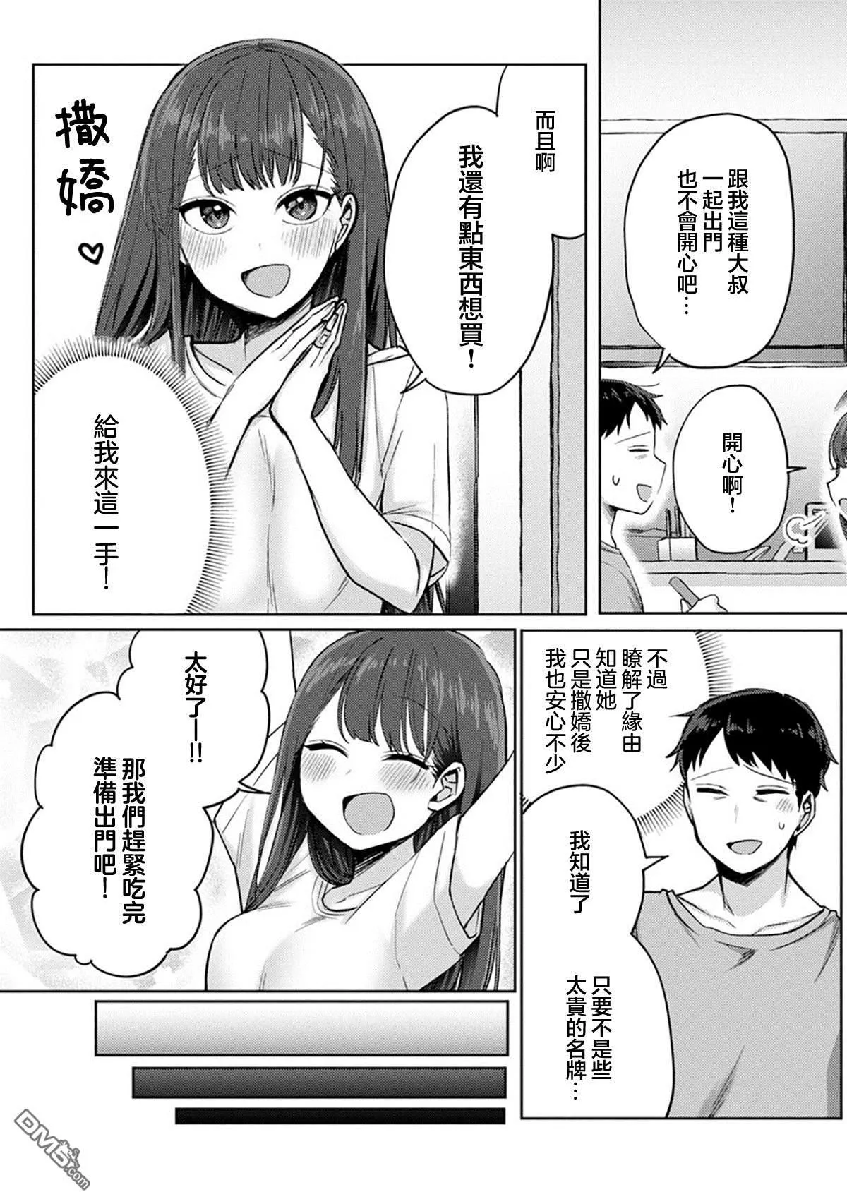 第4话 第14页