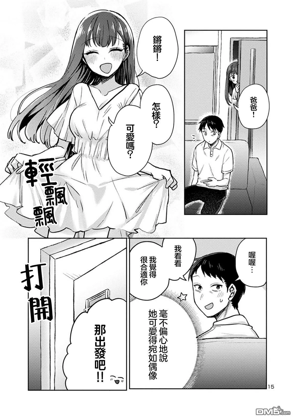第4话 第15页