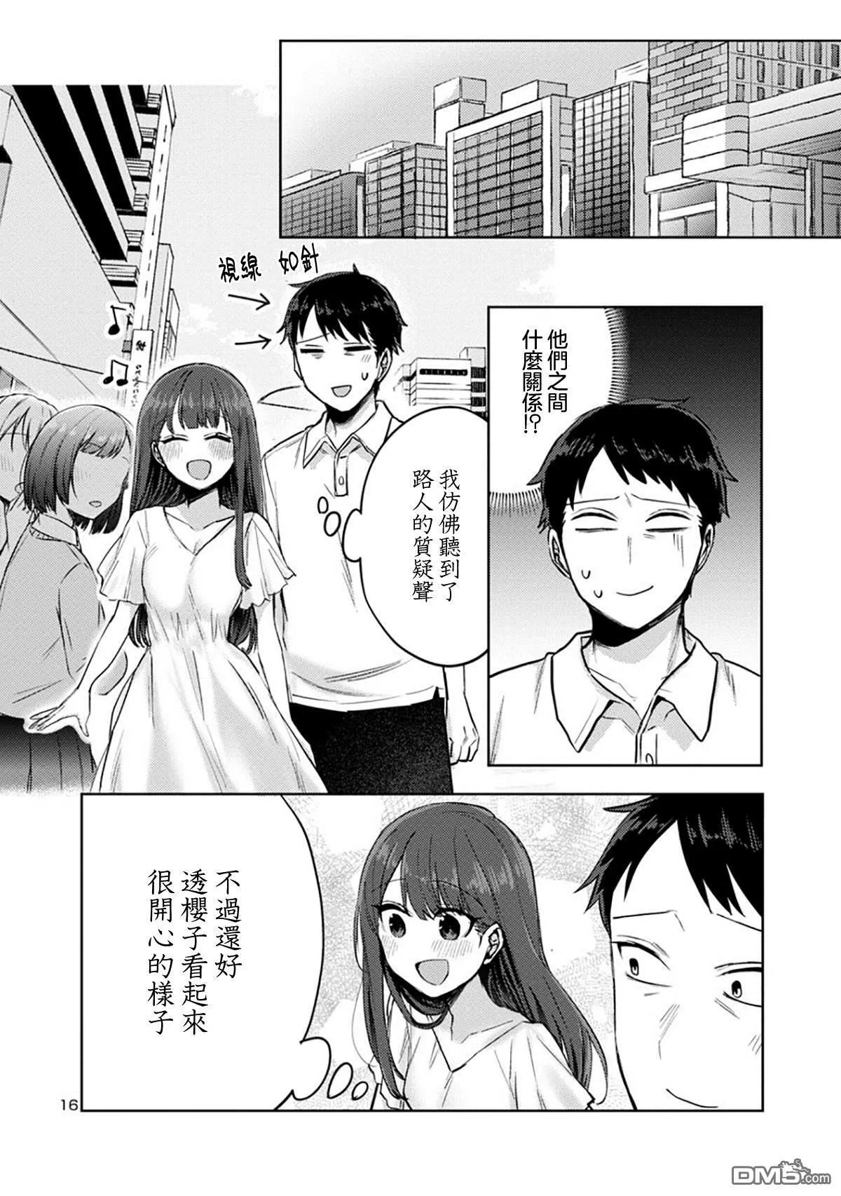 第4话 第16页