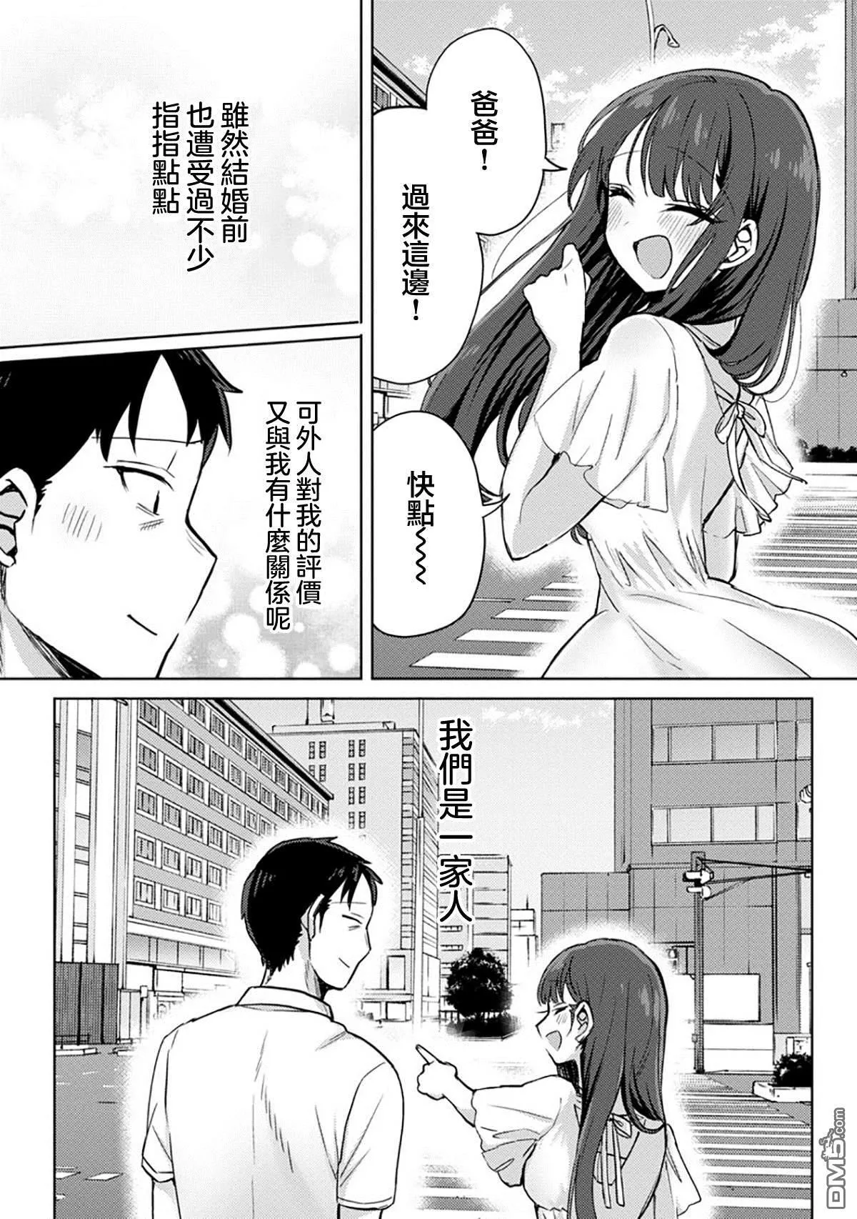 第4话 第17页