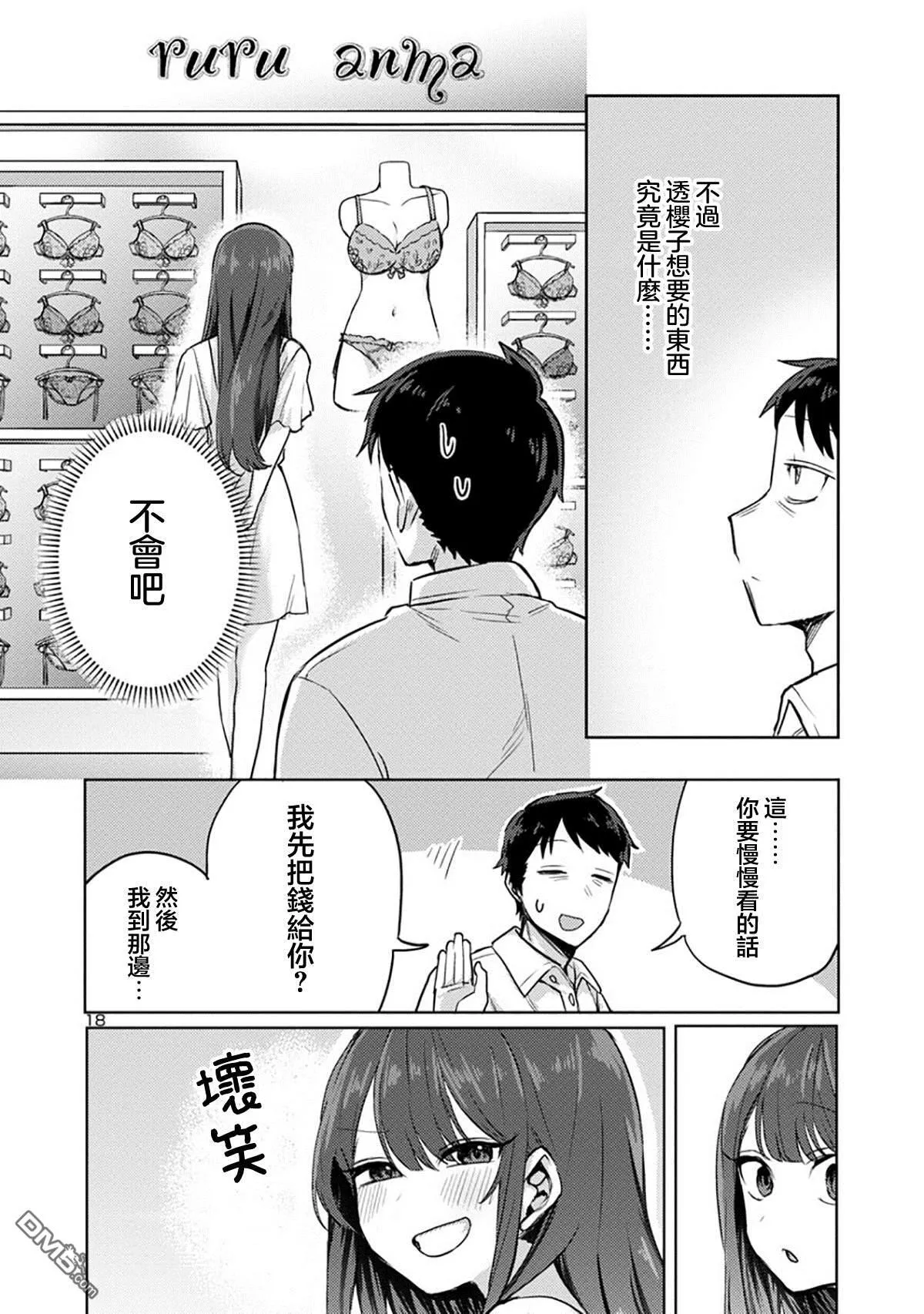 第4话 第18页