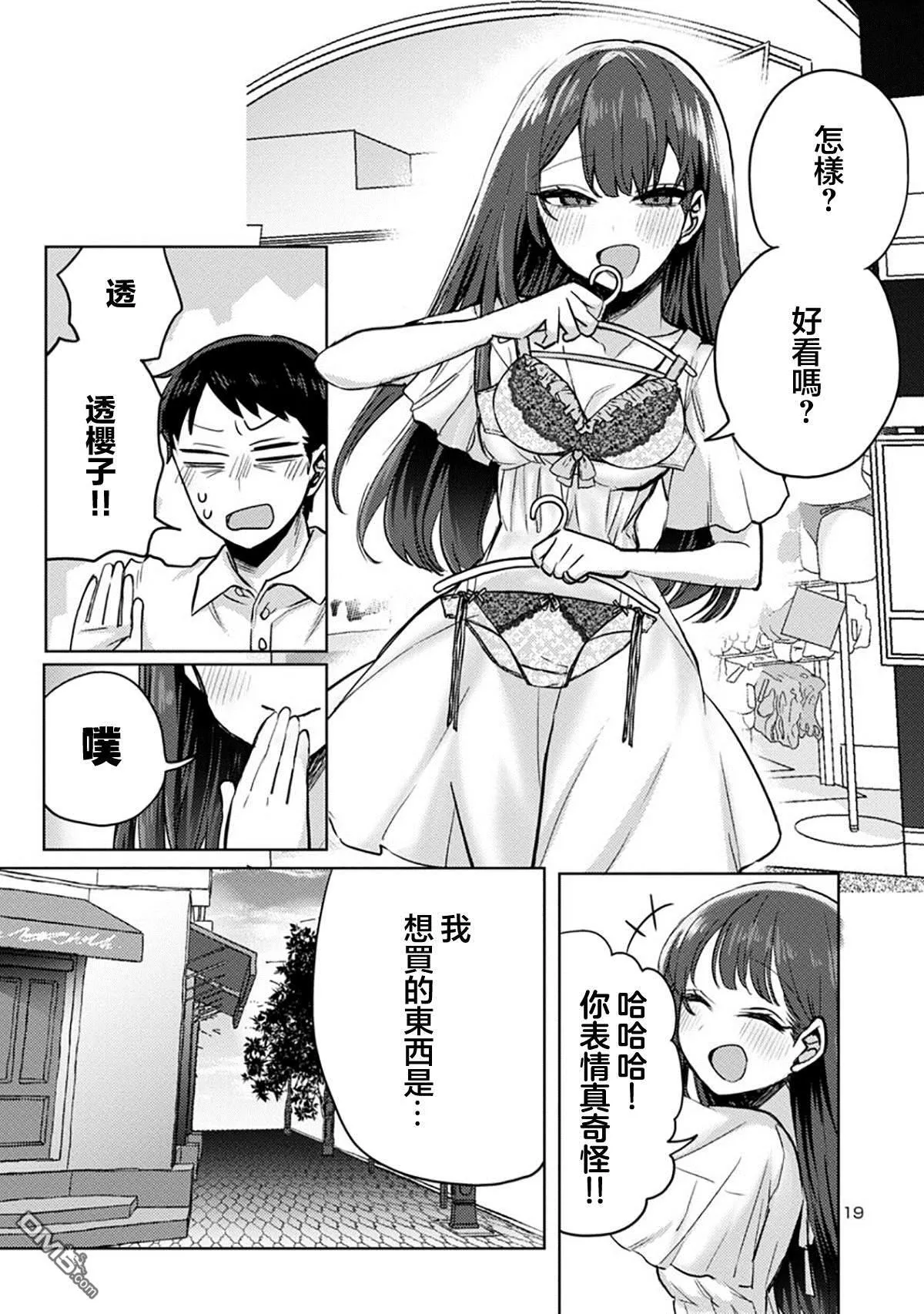 第4话 第19页