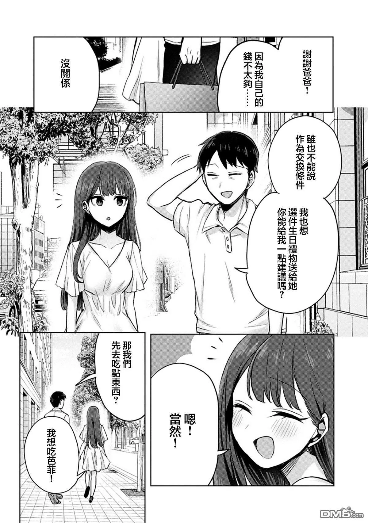 第4话 第22页