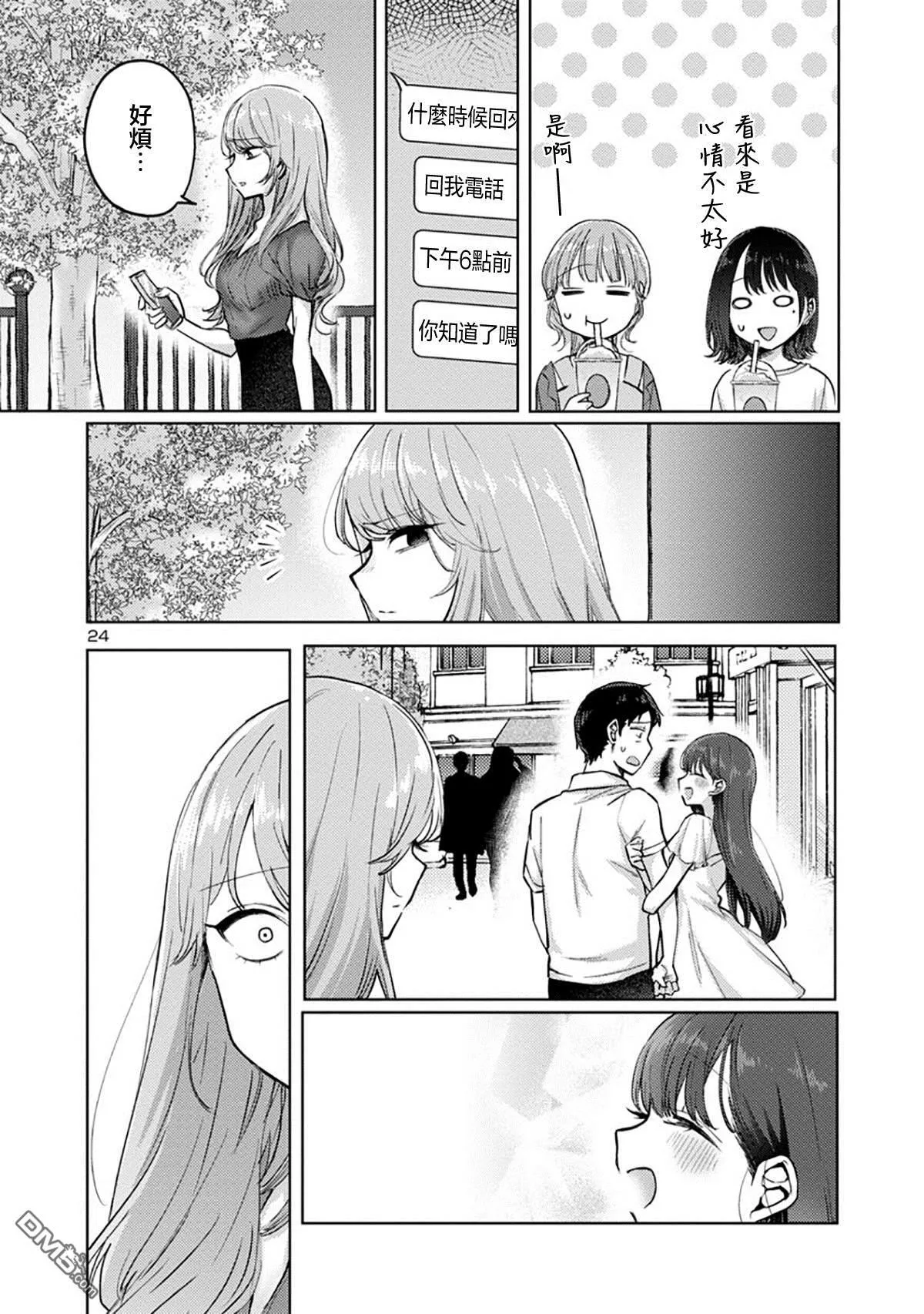 第4话 第24页