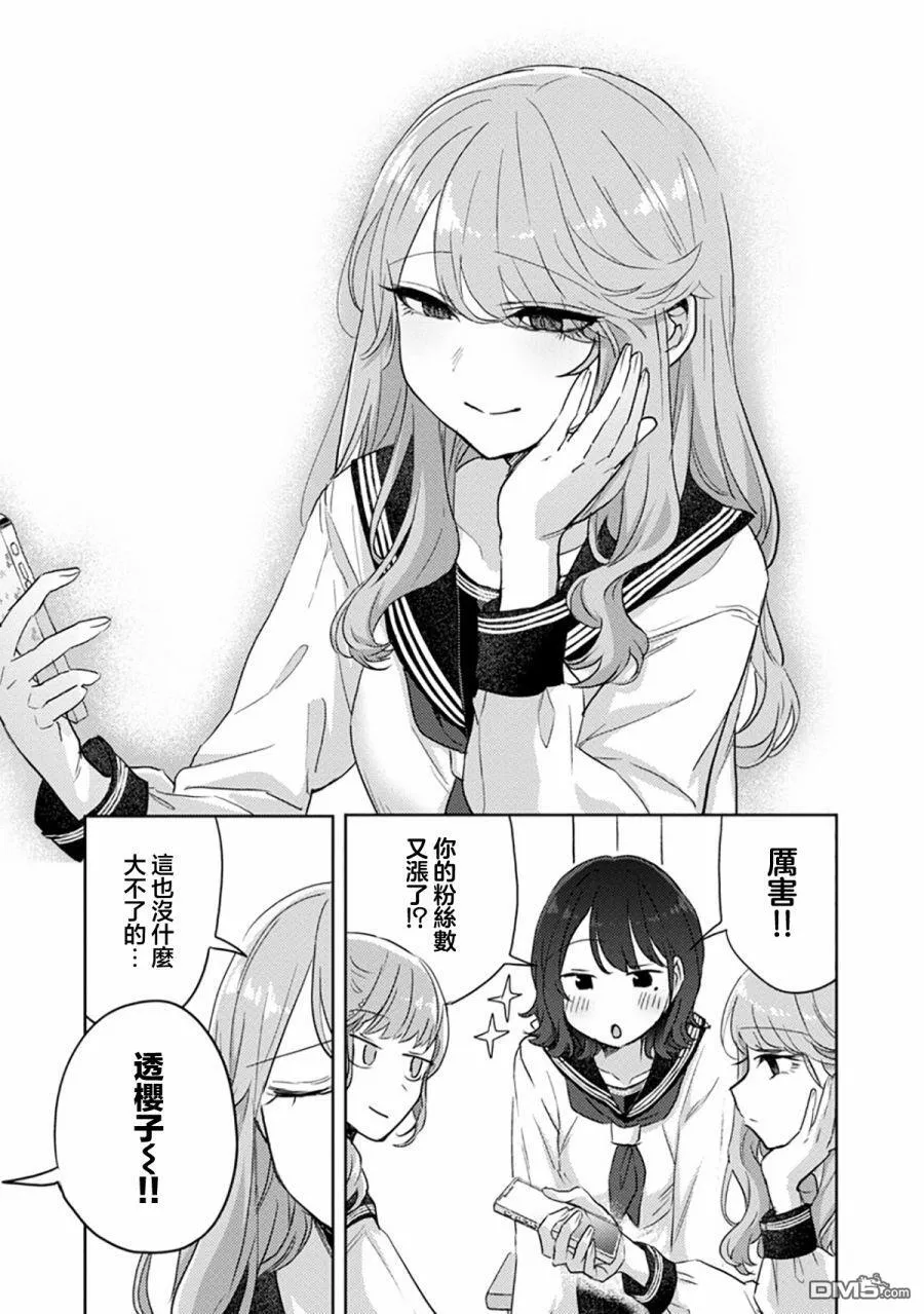 第4话 第29页