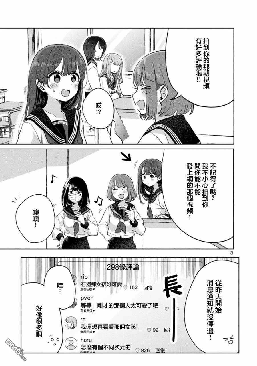 第5话 第3页