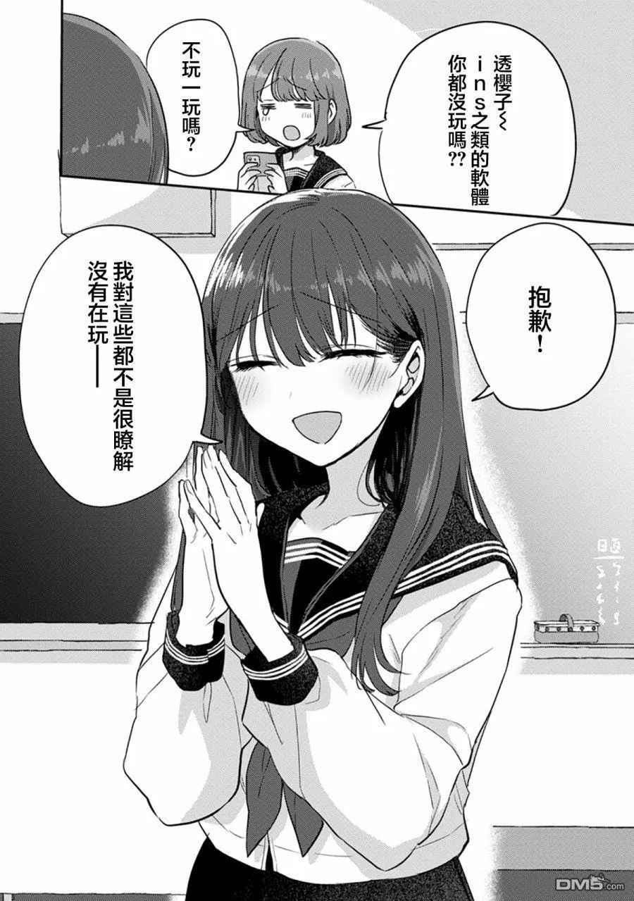 第5话 第4页