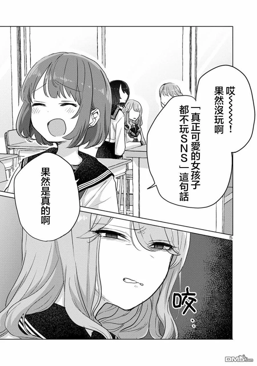 第5话 第5页