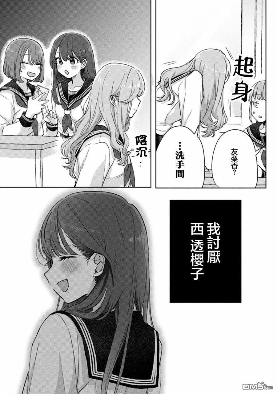 第5话 第6页