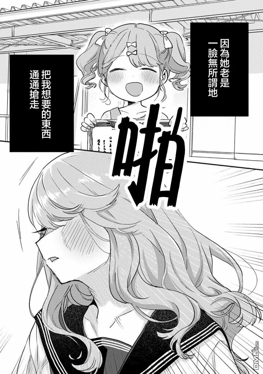 第5话 第7页