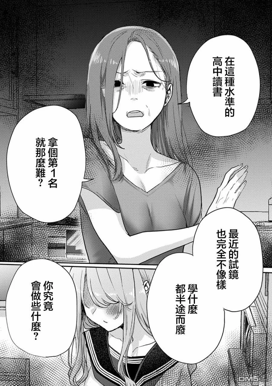 第5话 第8页