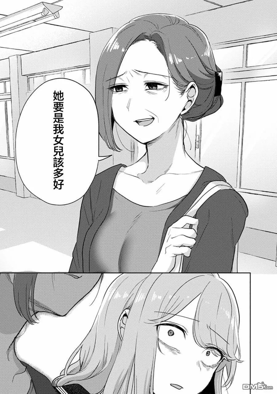 第5话 第12页