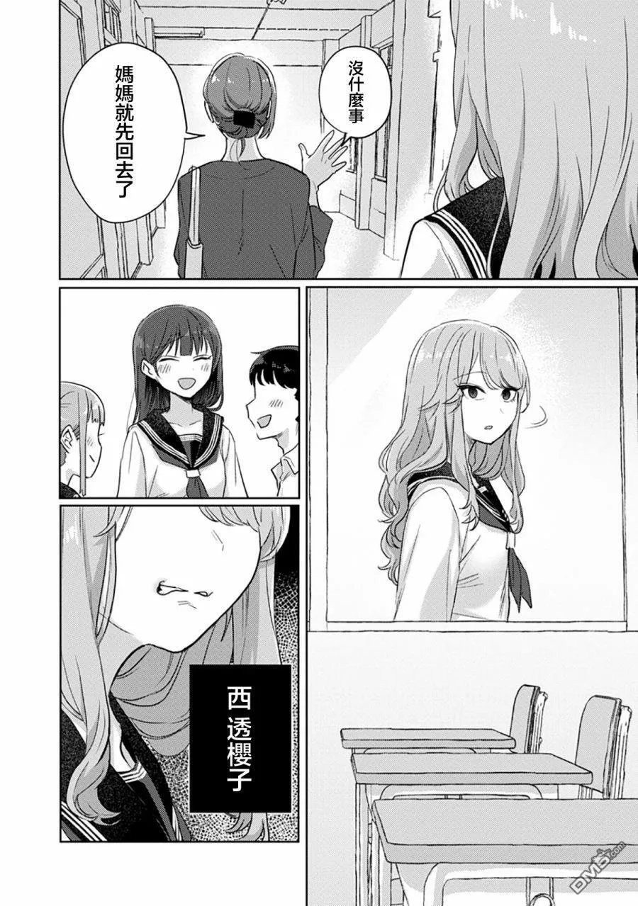 第5话 第13页
