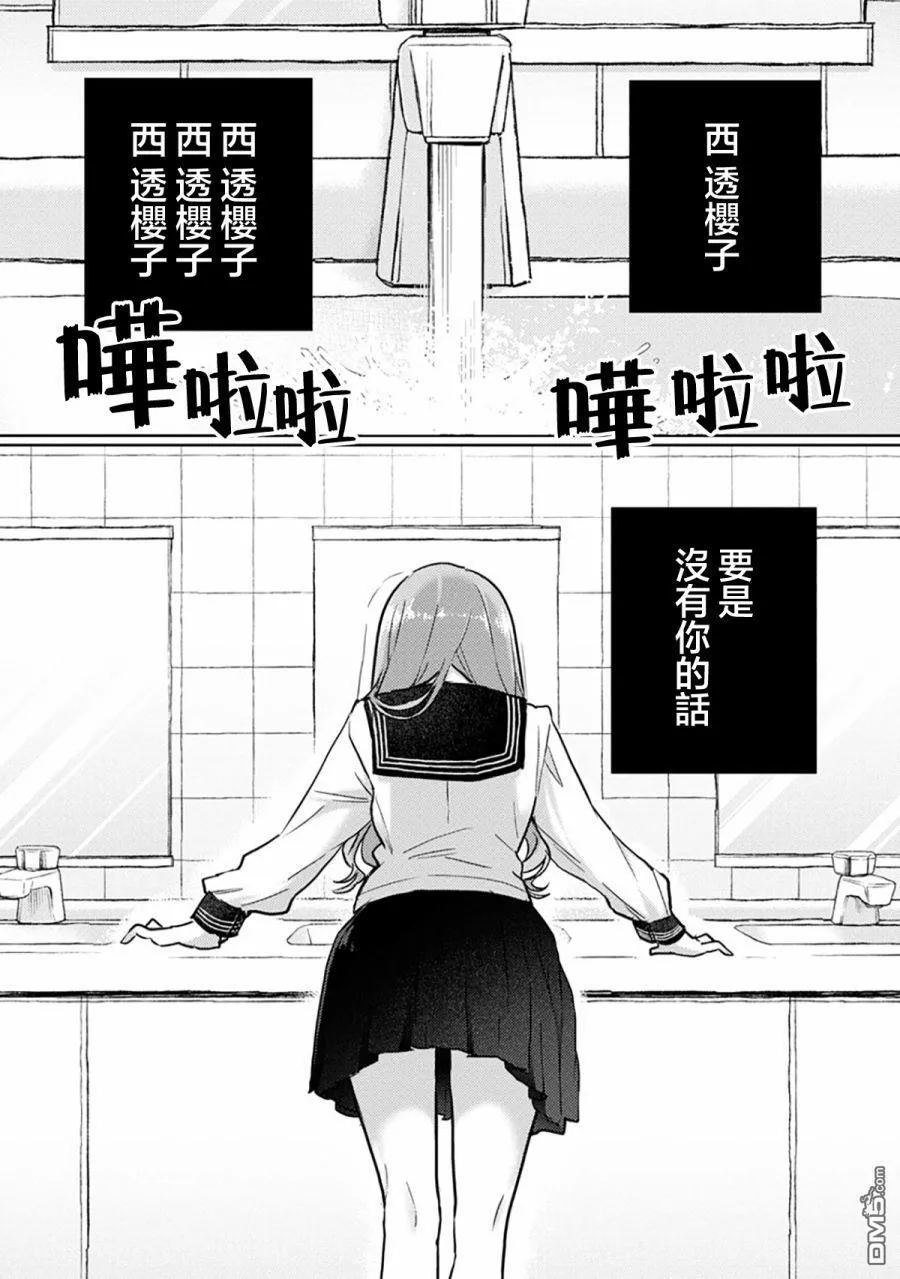 第5话 第14页