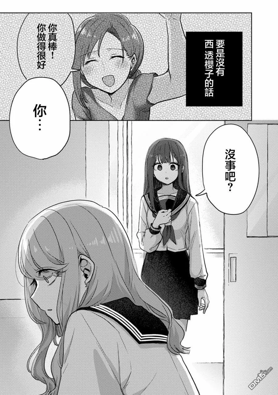 第5话 第16页