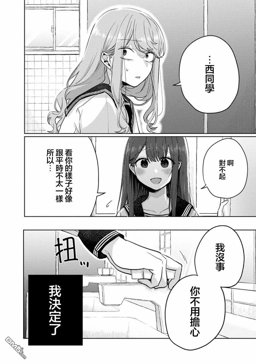 第5话 第17页
