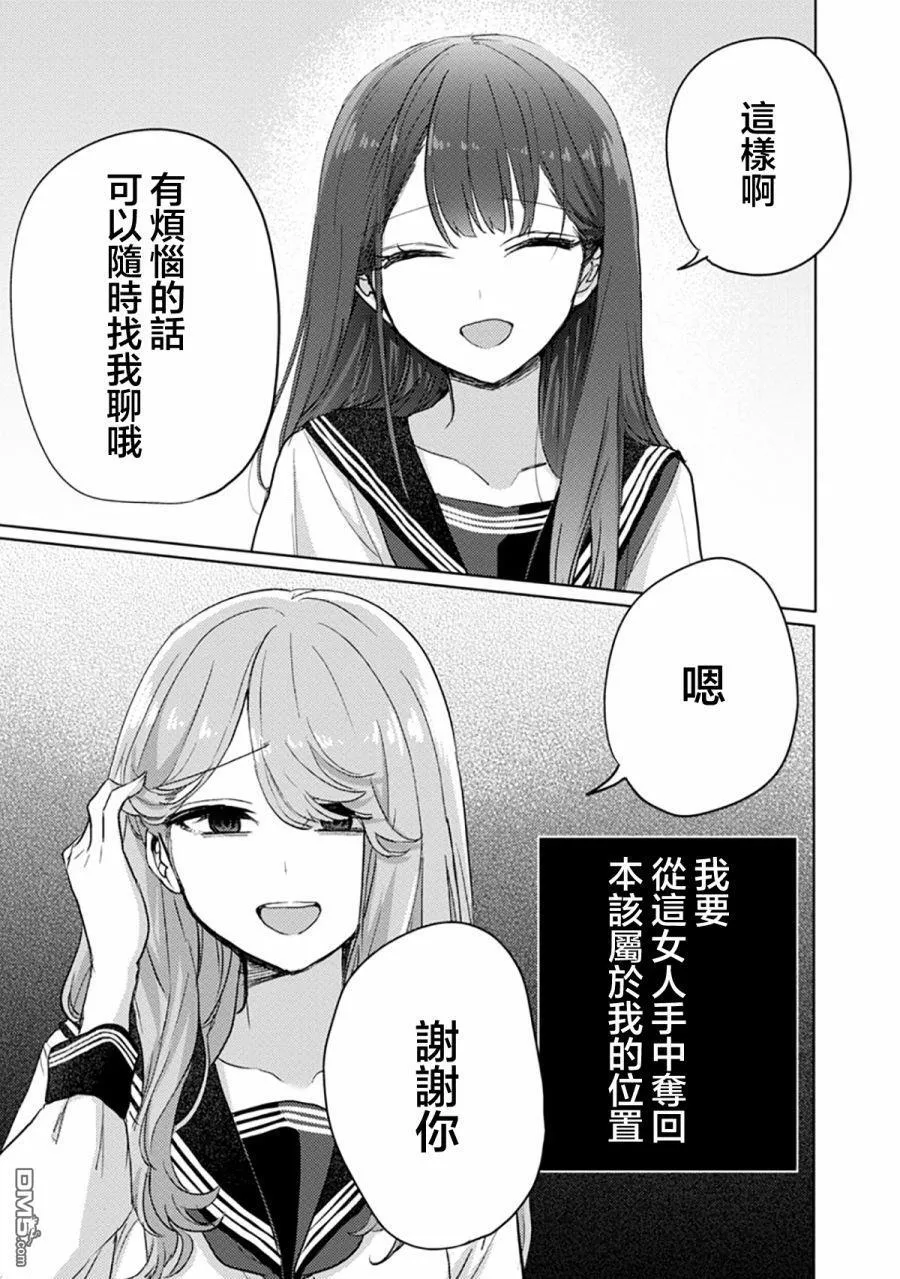 第5话 第18页