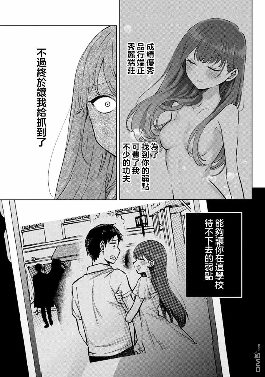 第5话 第19页