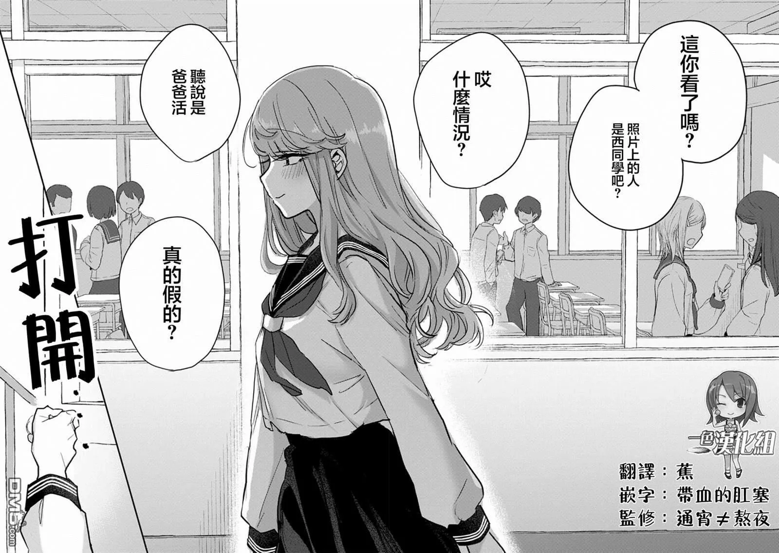 第5话 第20页