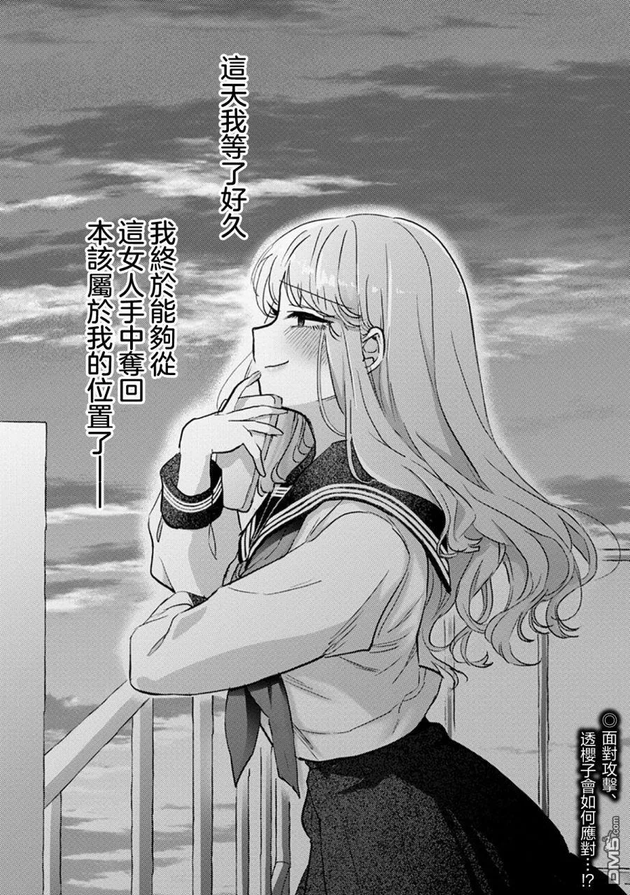 第5话 第21页