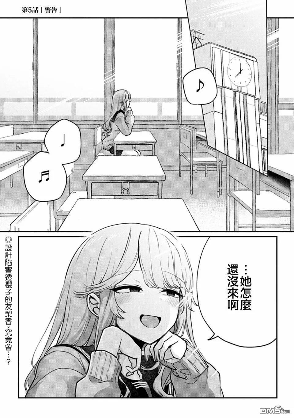 第6话 第1页