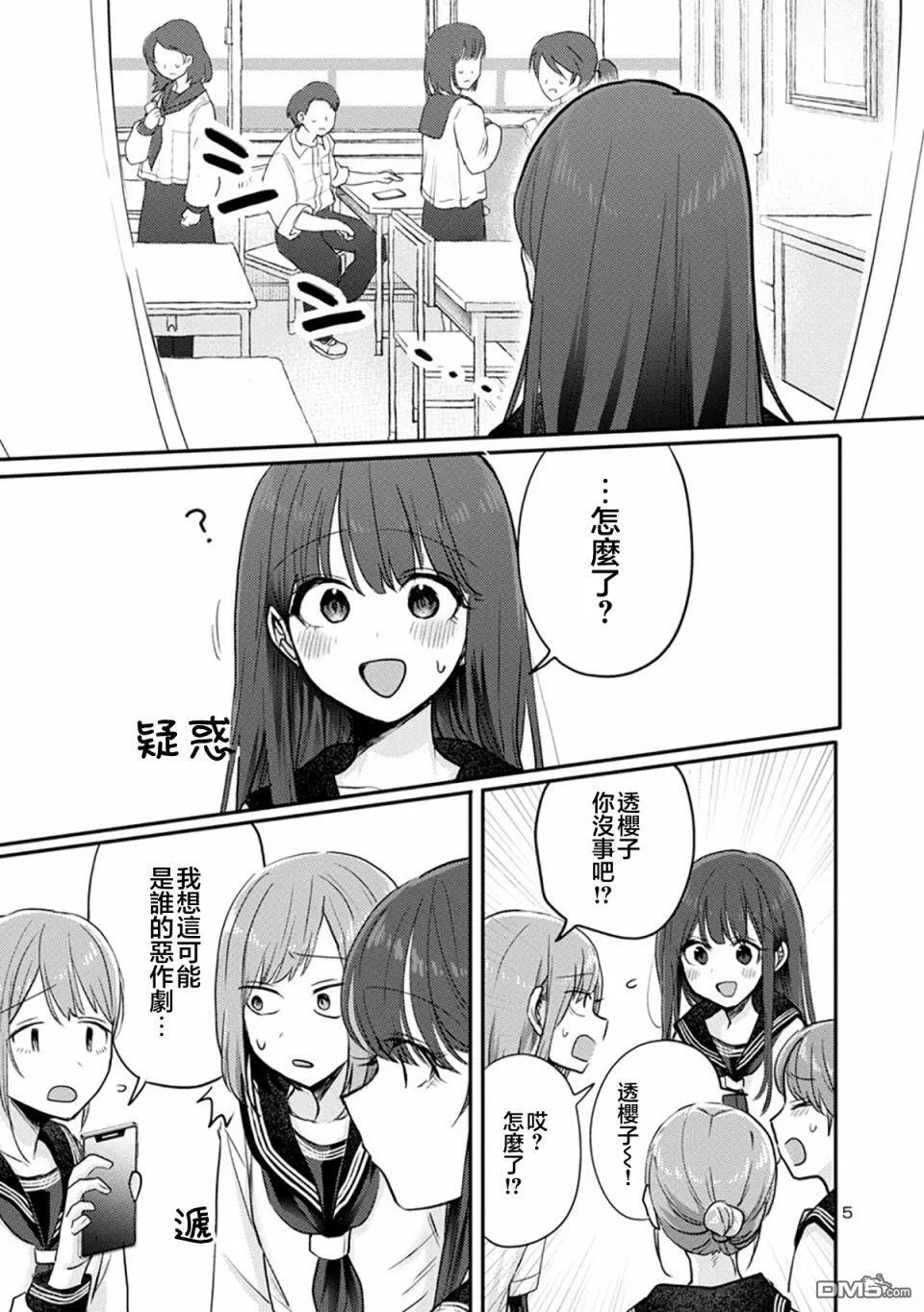 第6话 第5页