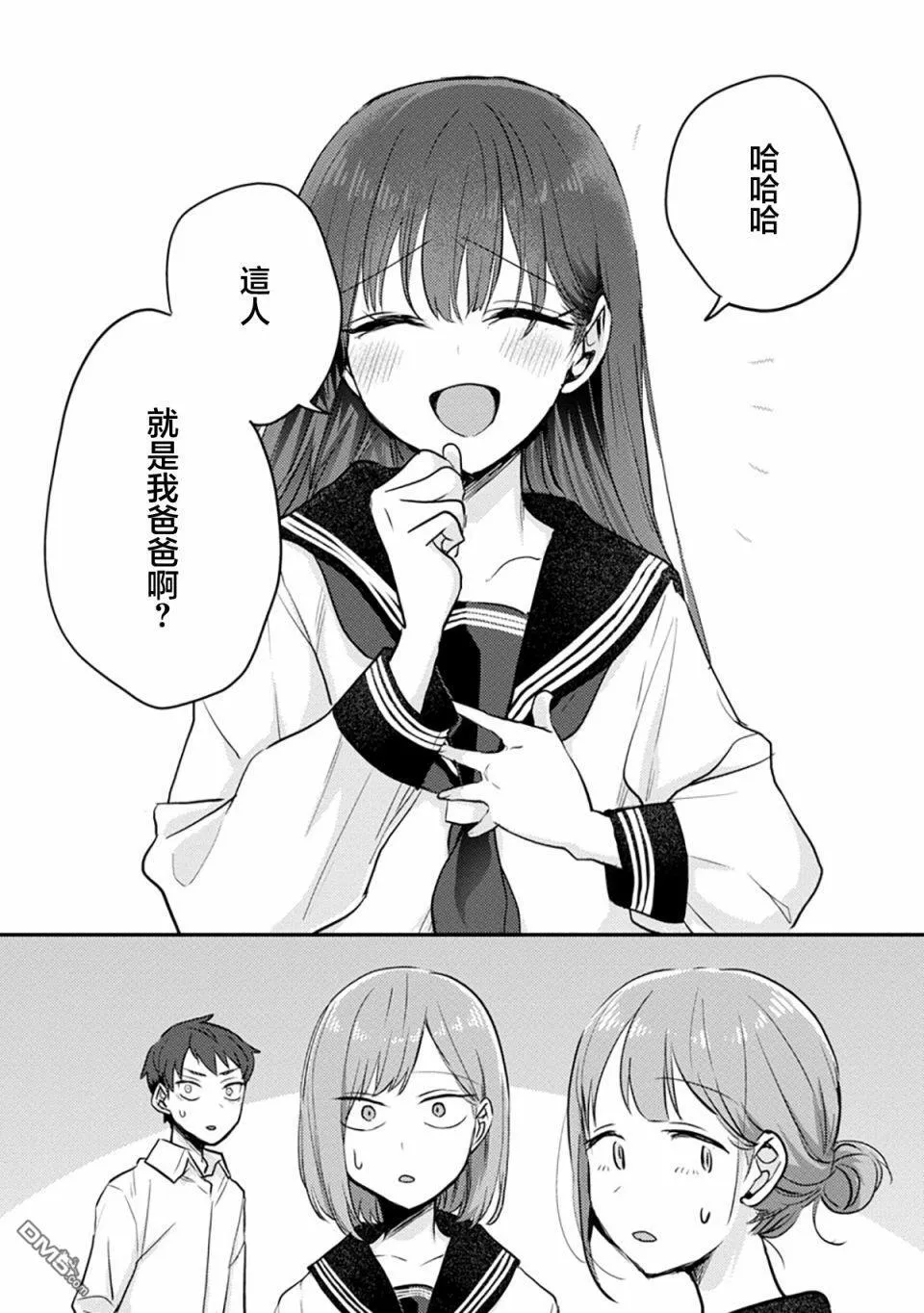 第6话 第7页