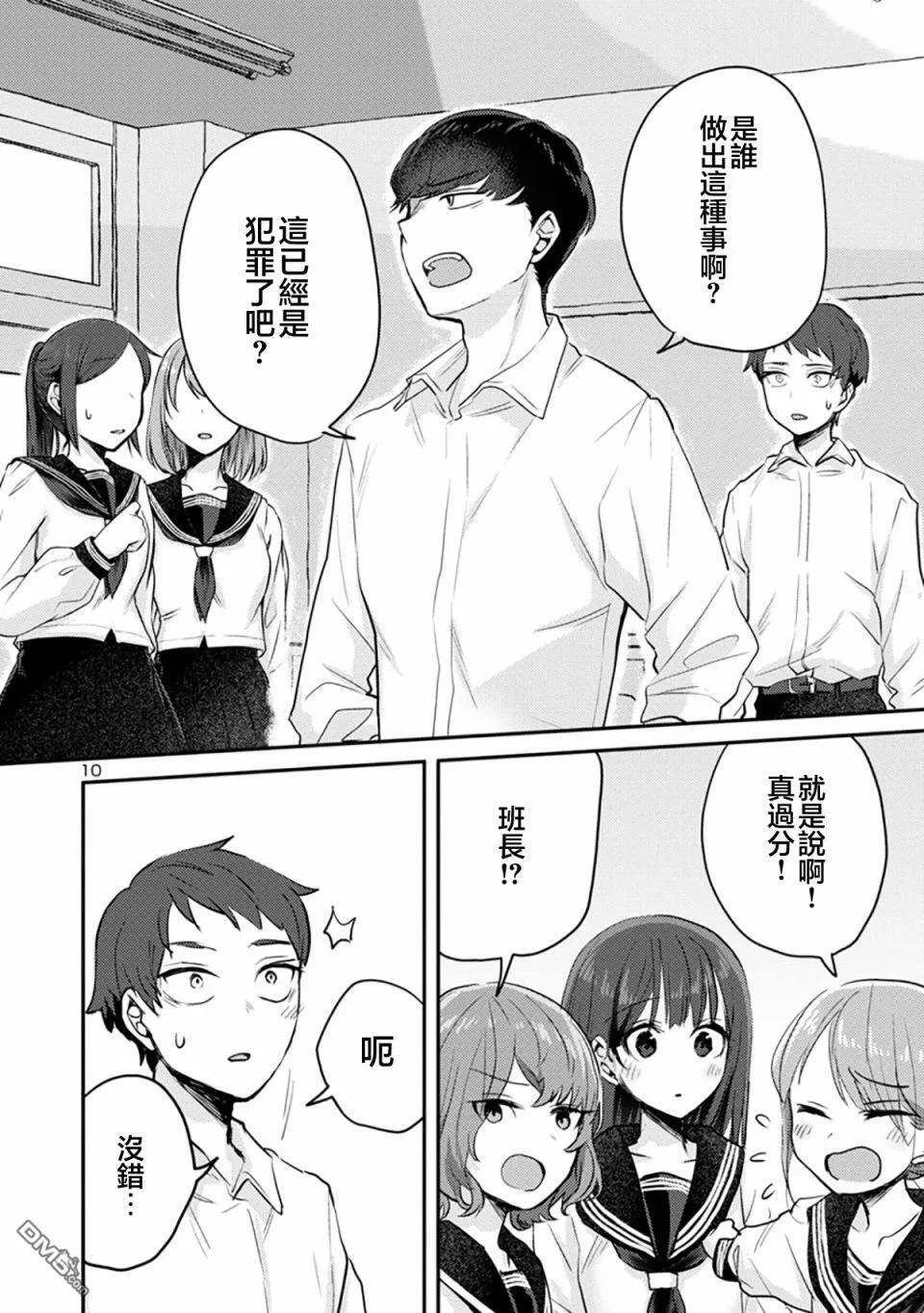 第6话 第10页