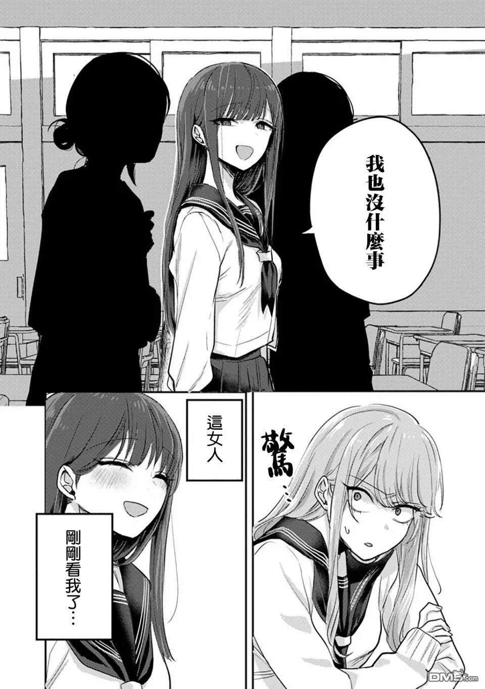第6话 第14页