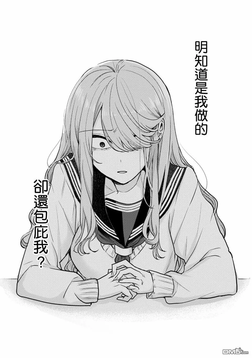 第6话 第15页