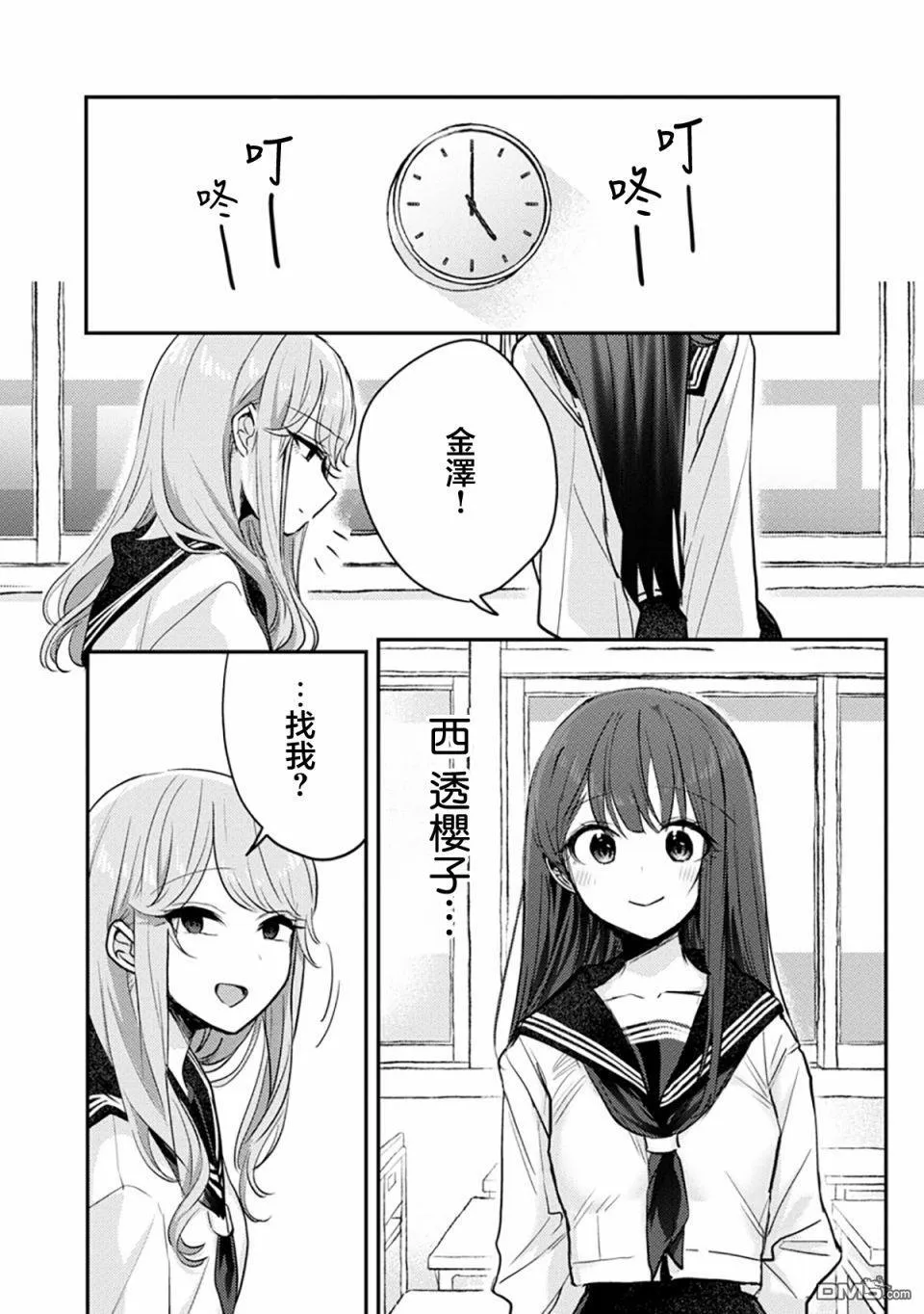 第6话 第17页