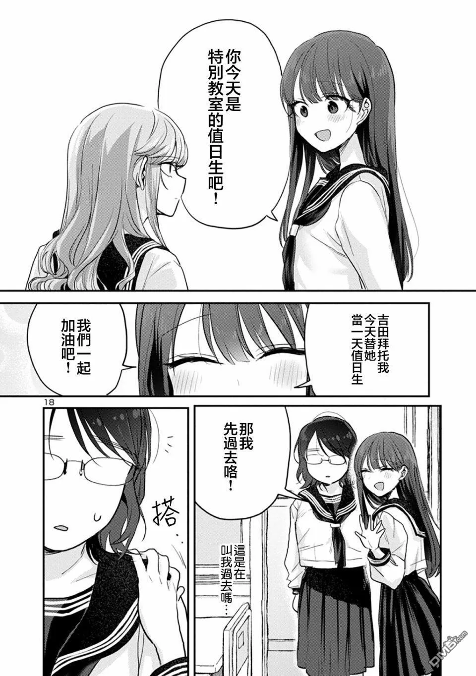 第6话 第18页