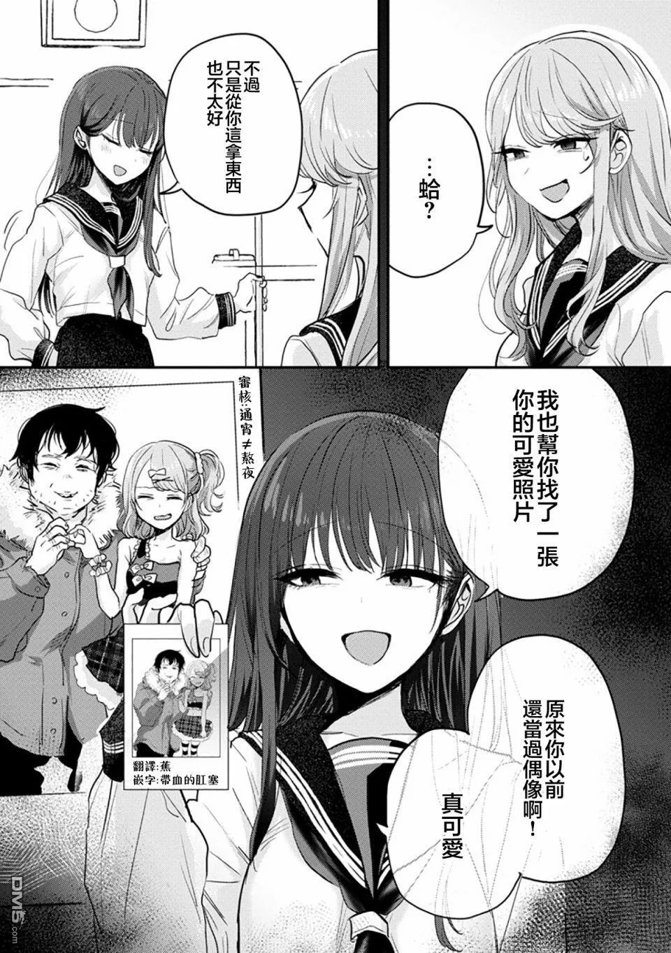 第6话 第22页
