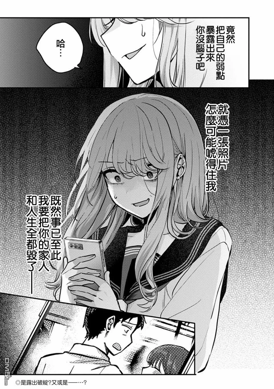 第6话 第27页