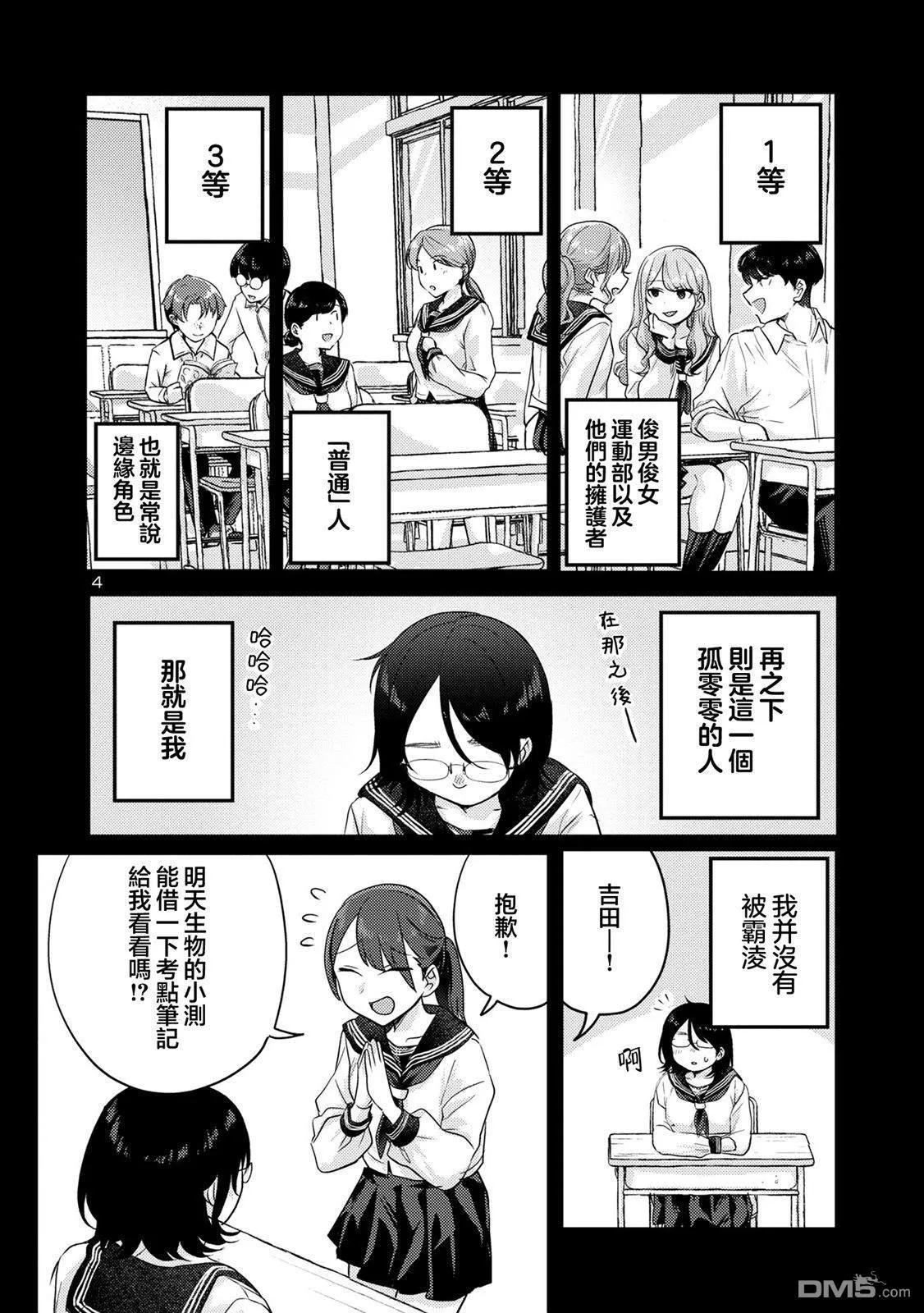 第7话 第4页