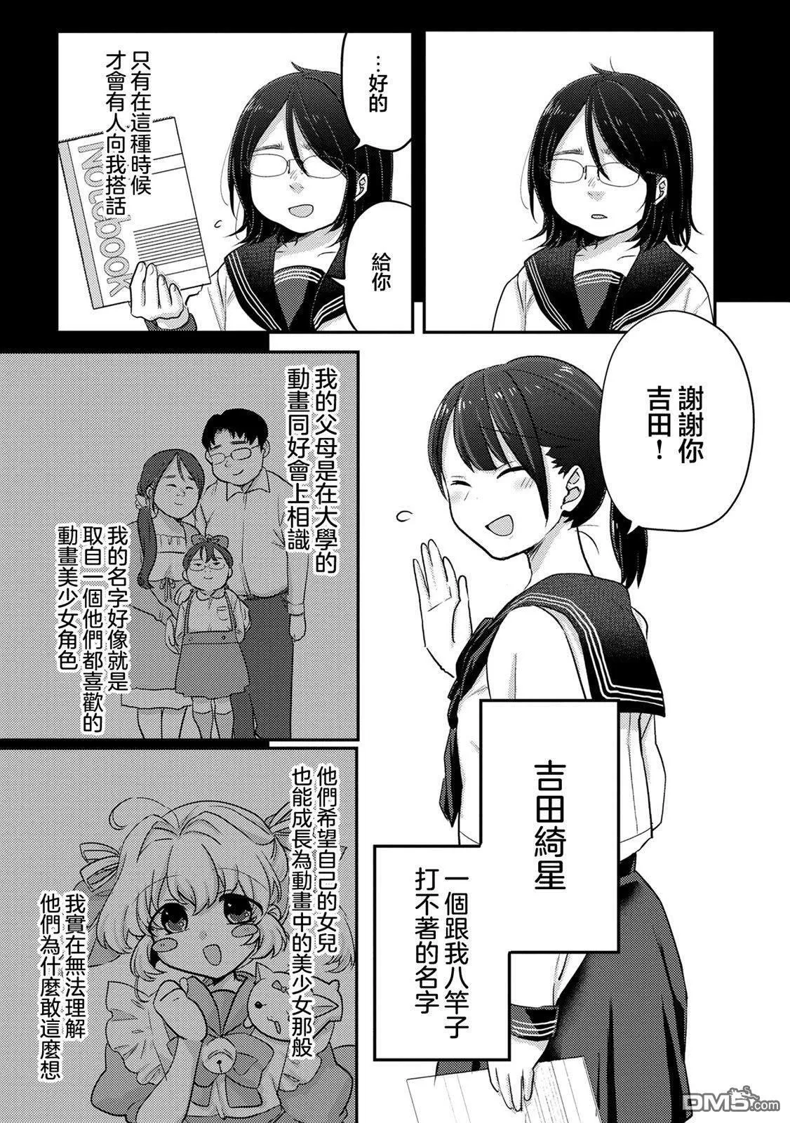 第7话 第5页