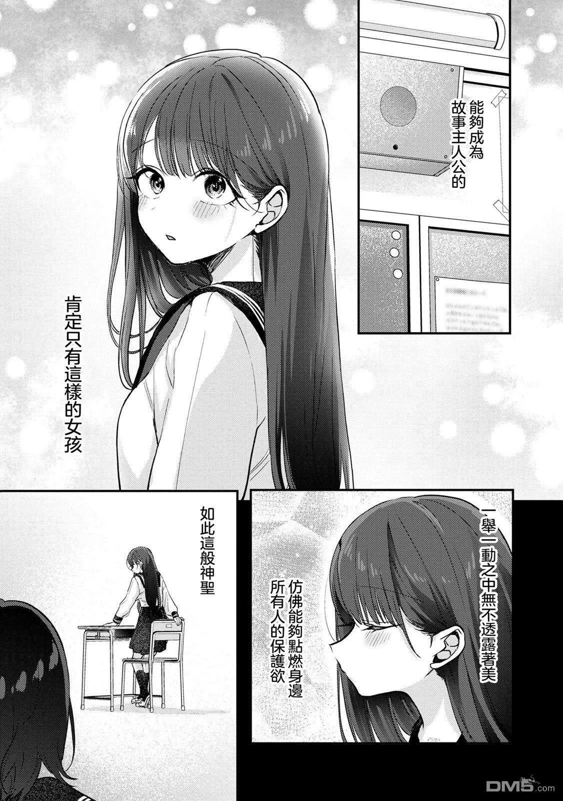 第7话 第6页