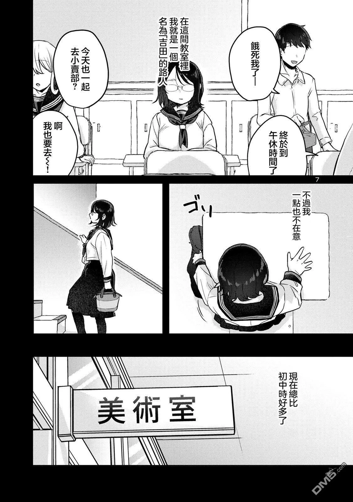 第7话 第7页