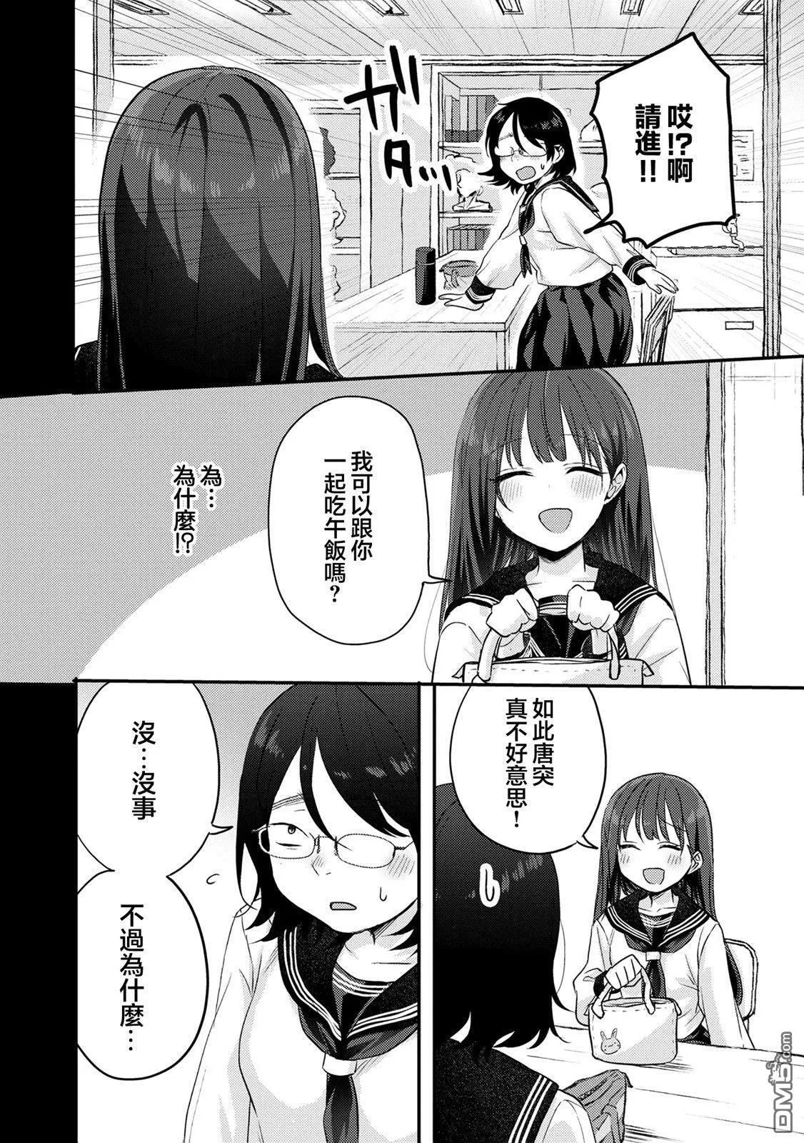 第7话 第9页